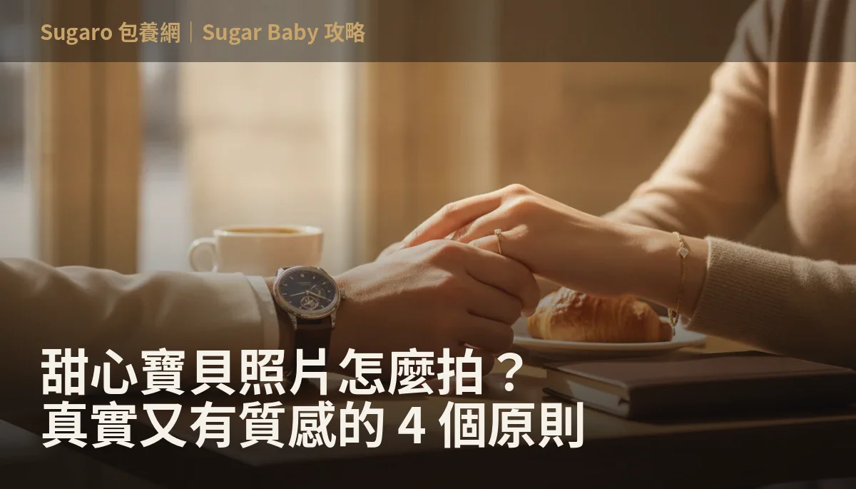 甜心寶貝照片怎麼拍？真實又有質感的 4 個原則