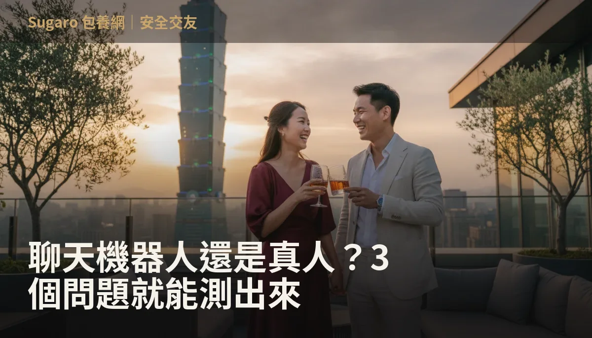 聊天機器人還是真人？3 個問題就能測出來